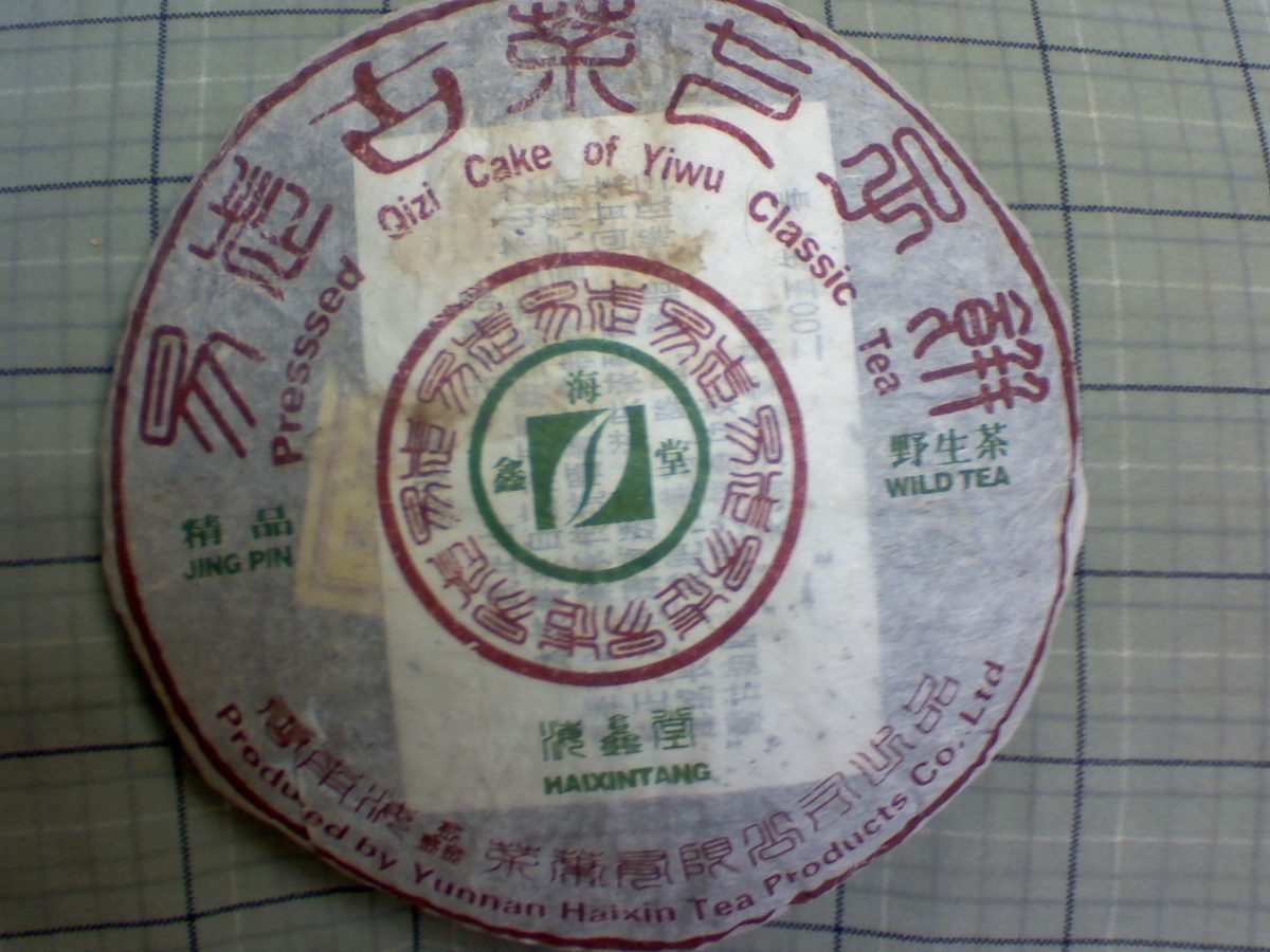 Yiwu Sheng tea — loose leaves